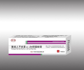 重组人干扰素a-2b抑菌软膏